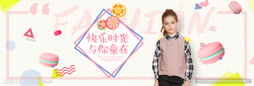 儿童节banner