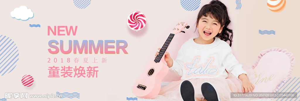 儿童节banner