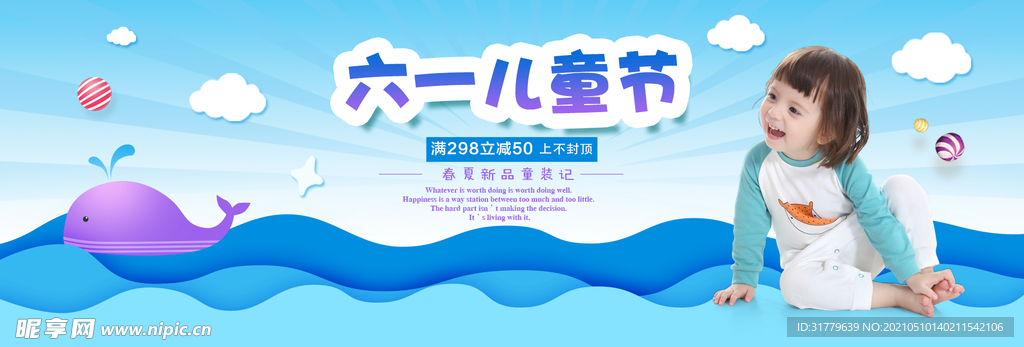 儿童节banner