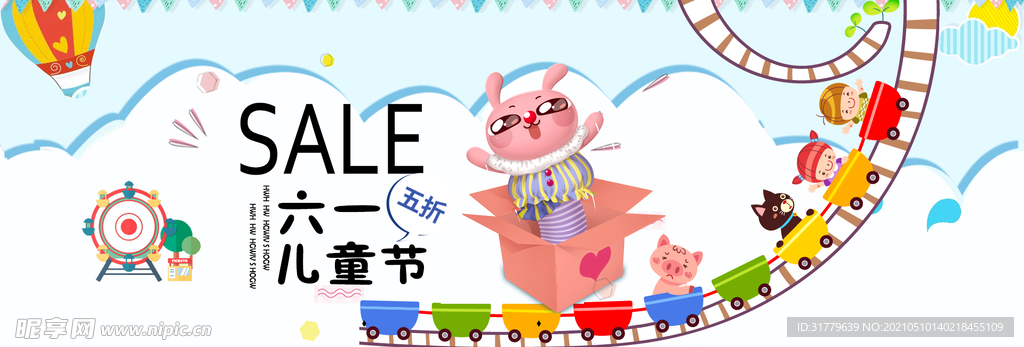 儿童节bannner