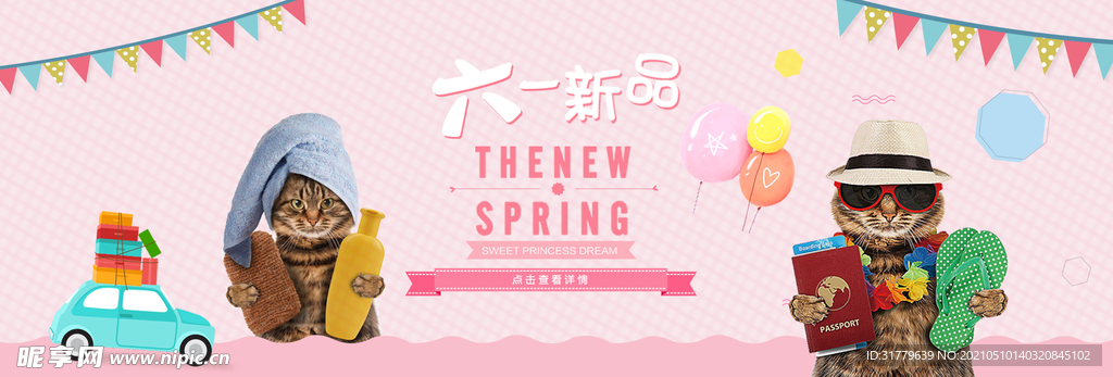 儿童节banner
