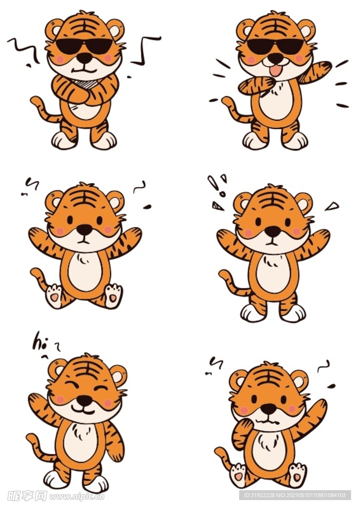 老虎