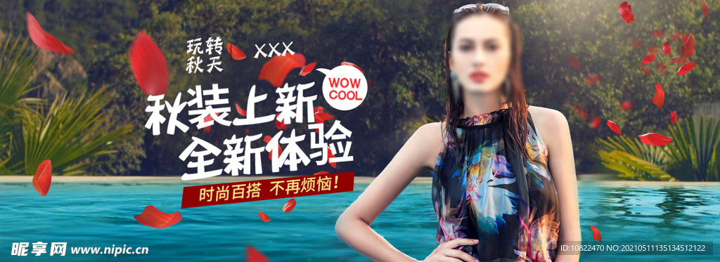 服装海报