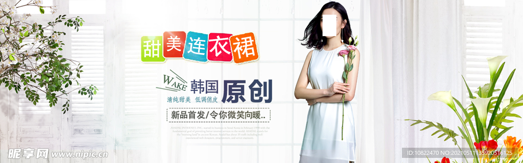 服装海报