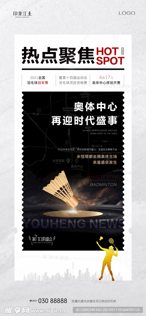 房地产价值点刷屏