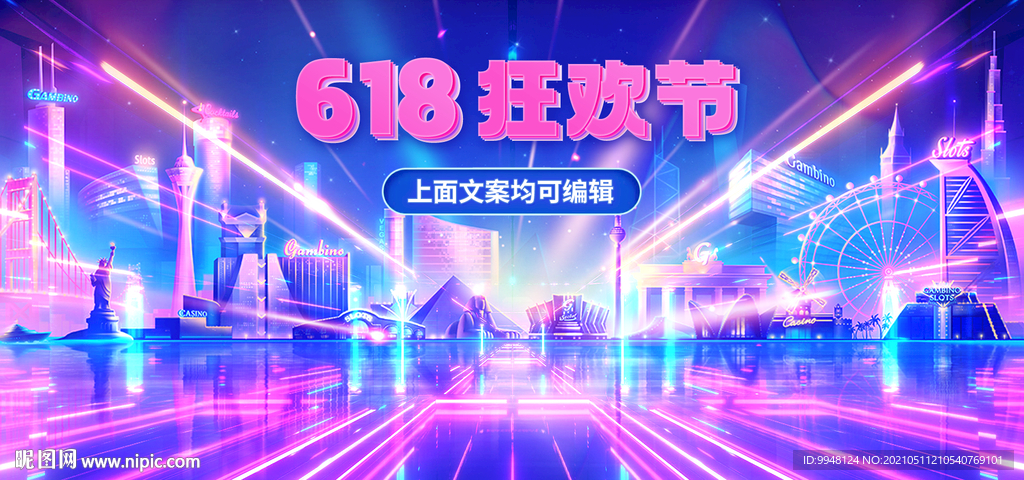 618年中大促盛典紫色渐变海报