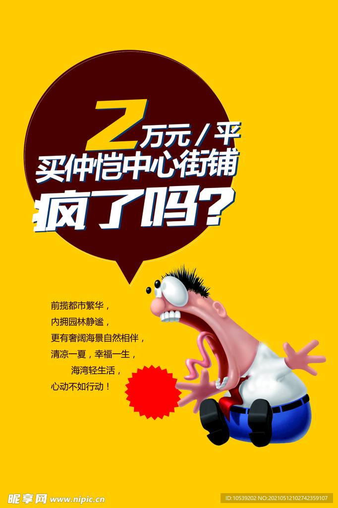 黄金旺铺