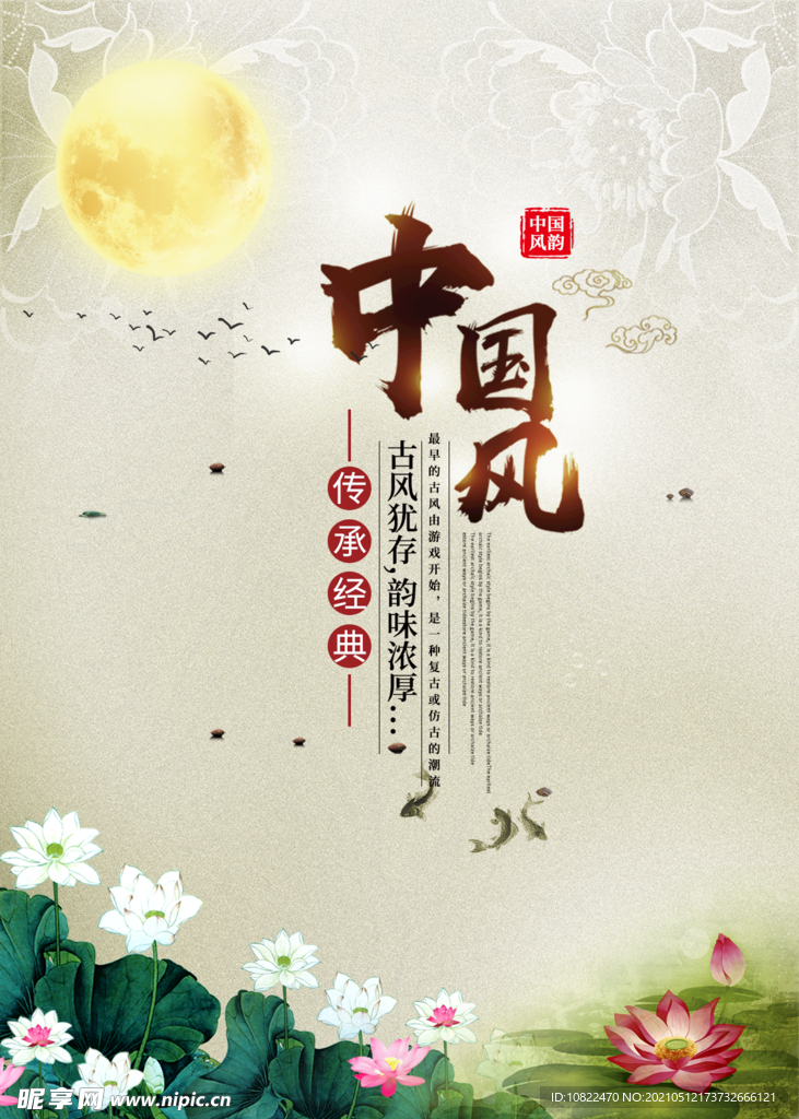 水墨山水
