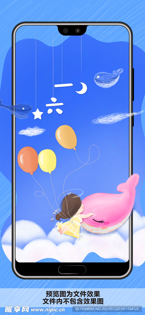 儿童节插画