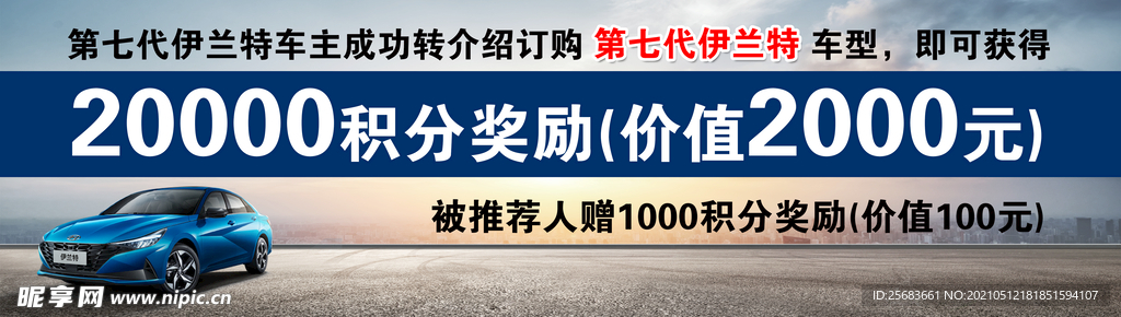 汽车促销活动宣传海报