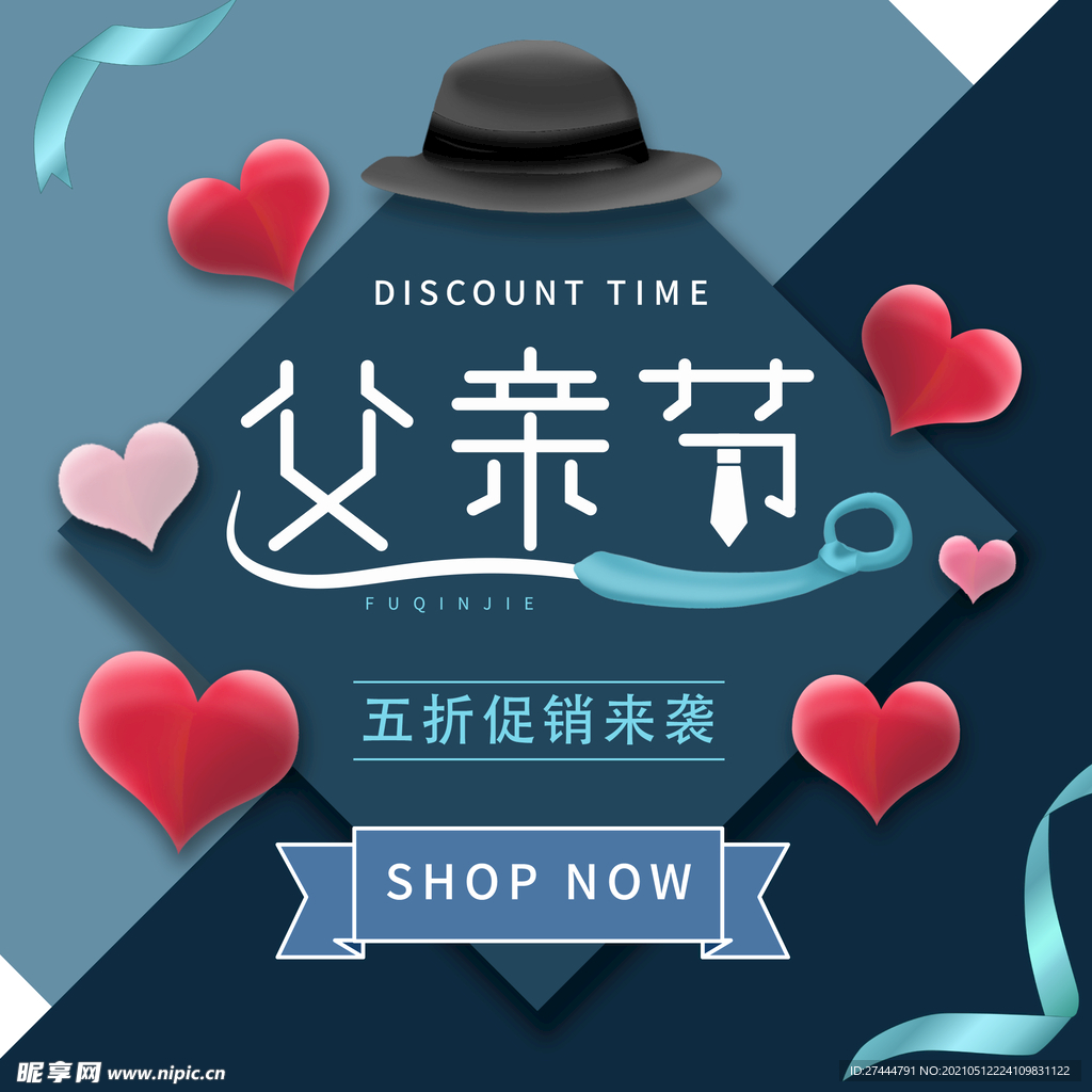 父亲节剪纸蓝色海报