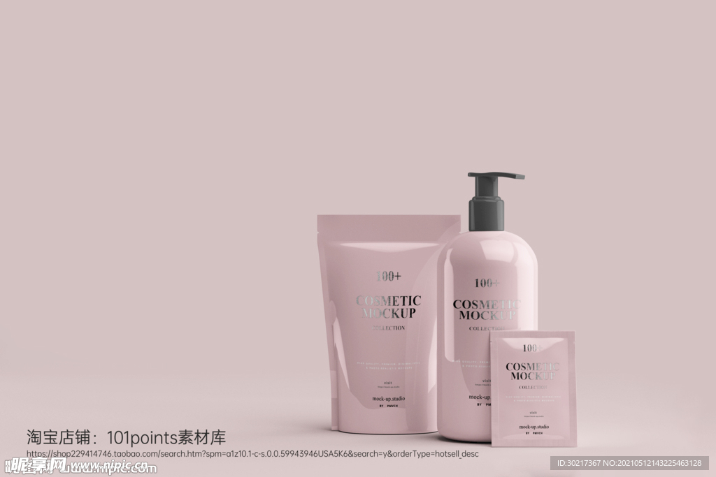 化妆品VI样机