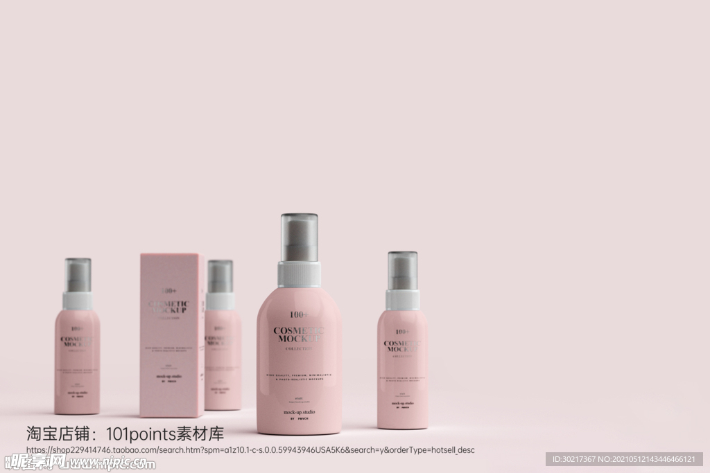 化妆品VI样机