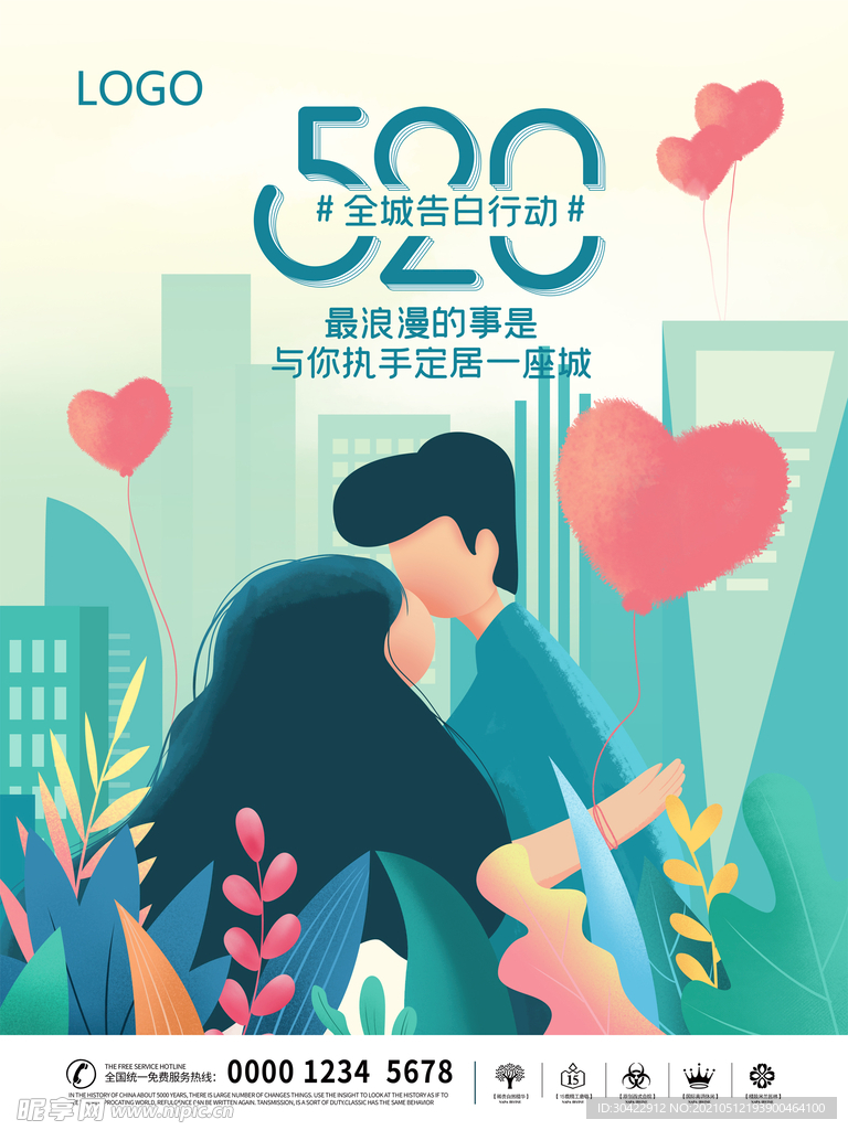清新简约扁平风520地产插画