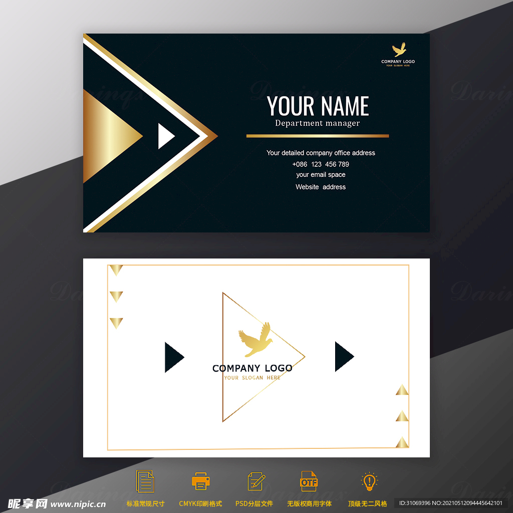 高端轻奢商务金箔名片模板