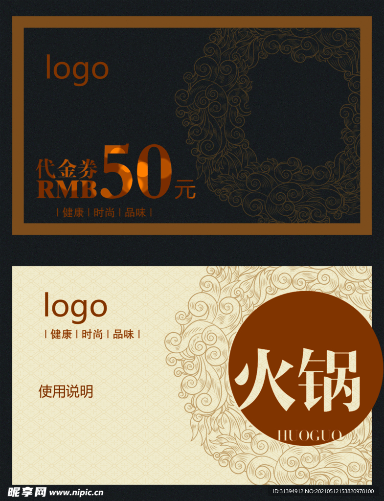代金券