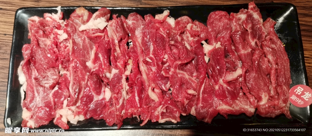 潮汕牛肉  