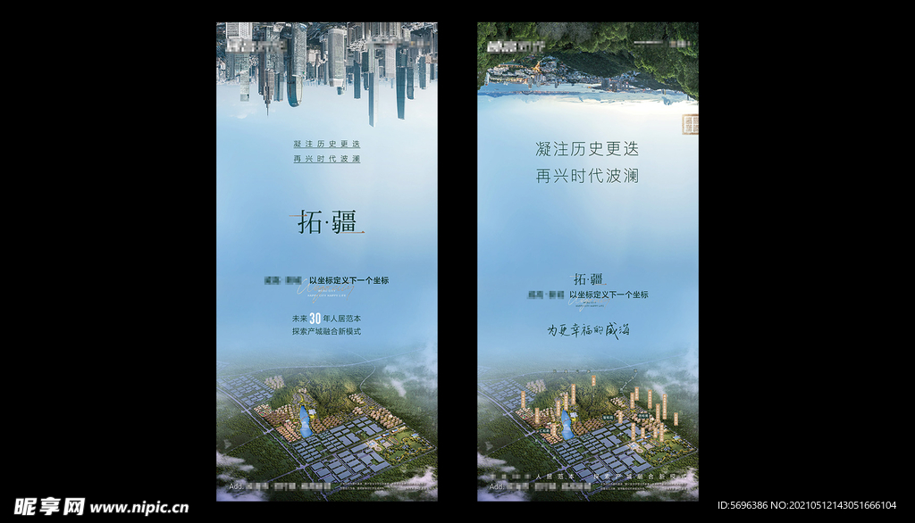 地产素材分层模版海报图片