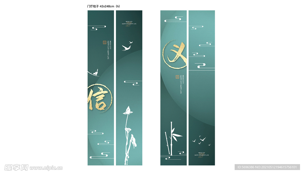 地产模版绿色微信易拉宝