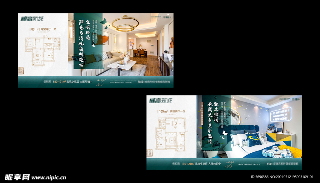 地产素材分层模版海报