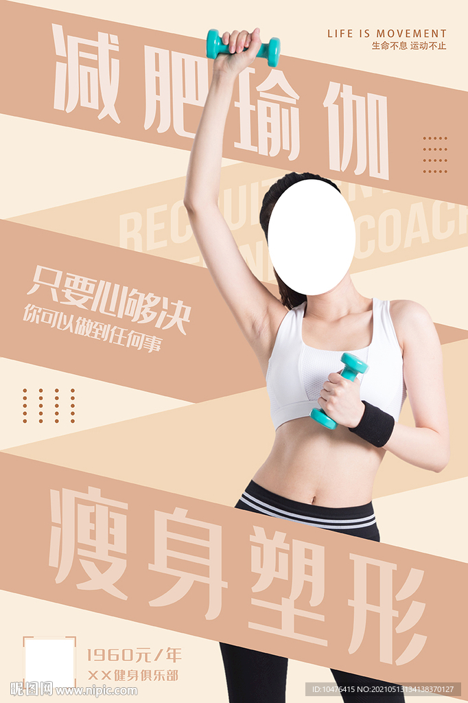 减肥瑜伽 瘦身塑型