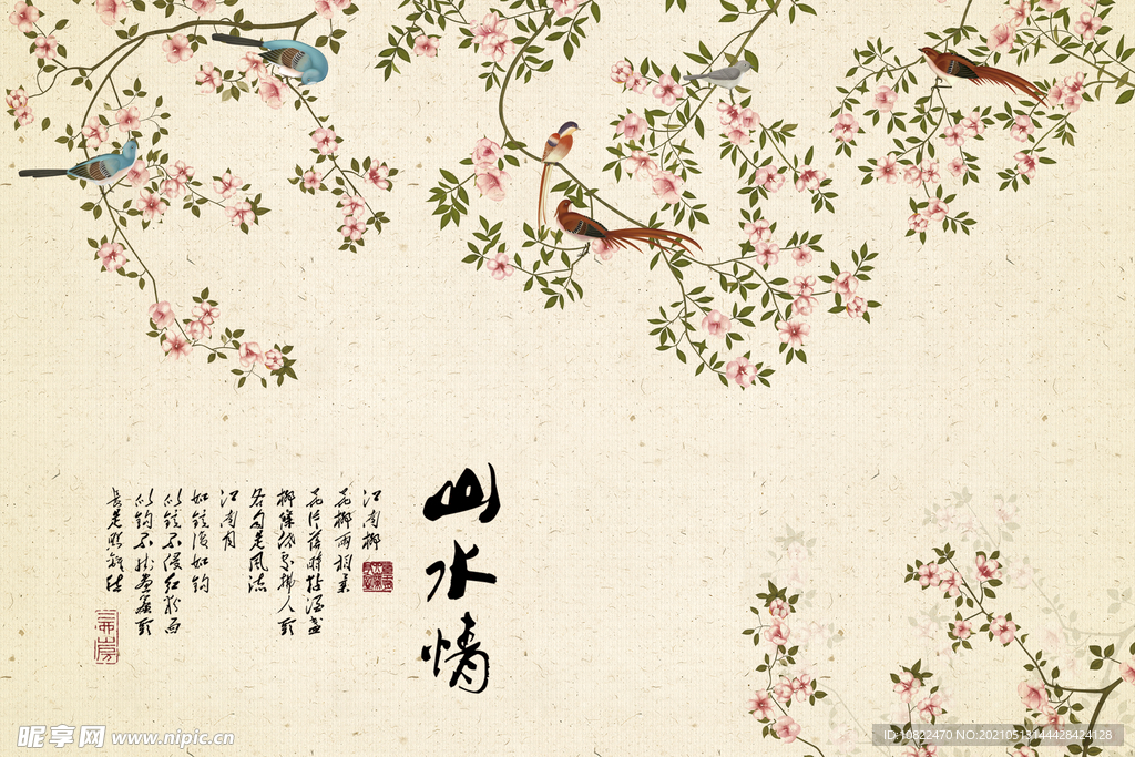 水墨山水