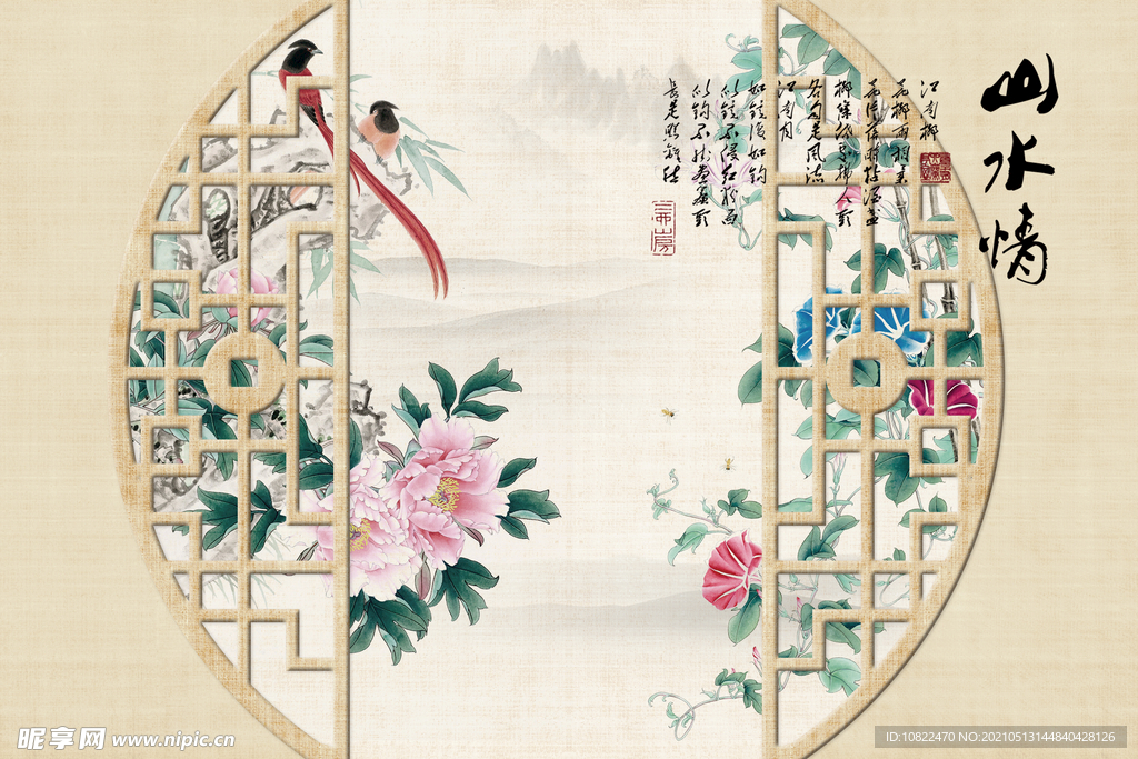 水墨山水