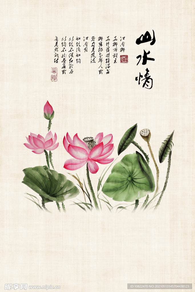 水墨山水