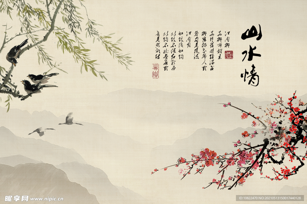 水墨山水