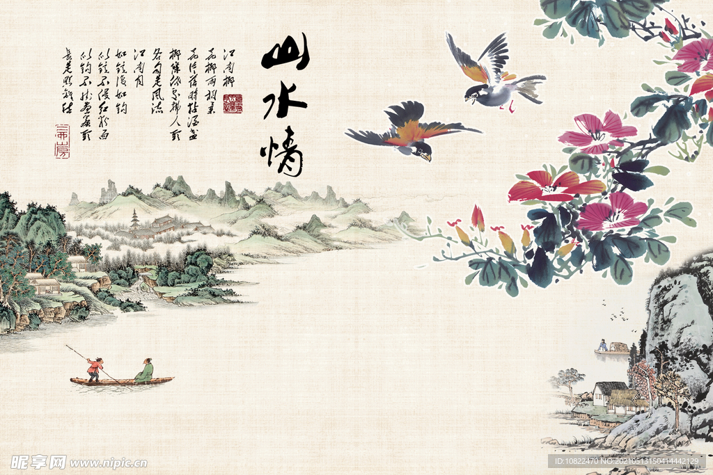 水墨山水