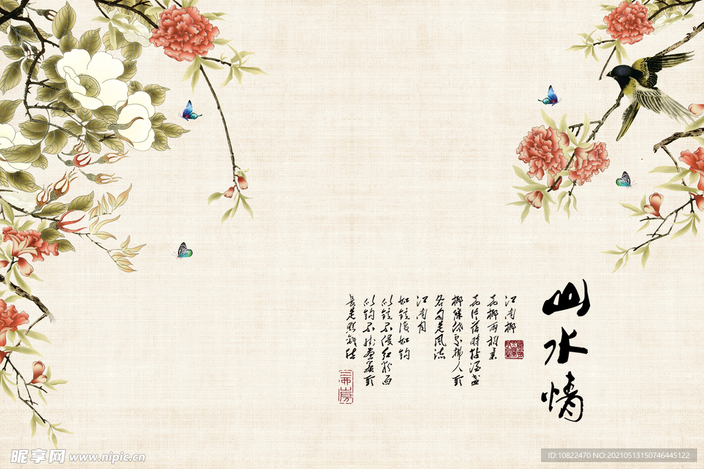 水墨山水