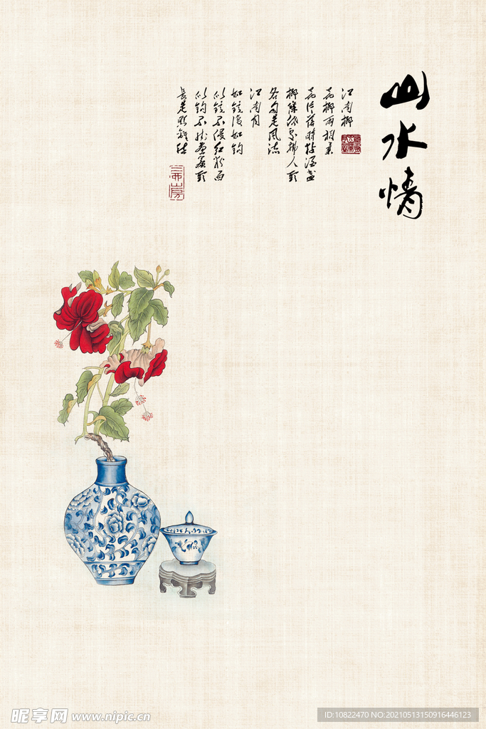 水墨山水