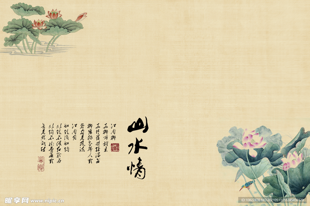 水墨山水
