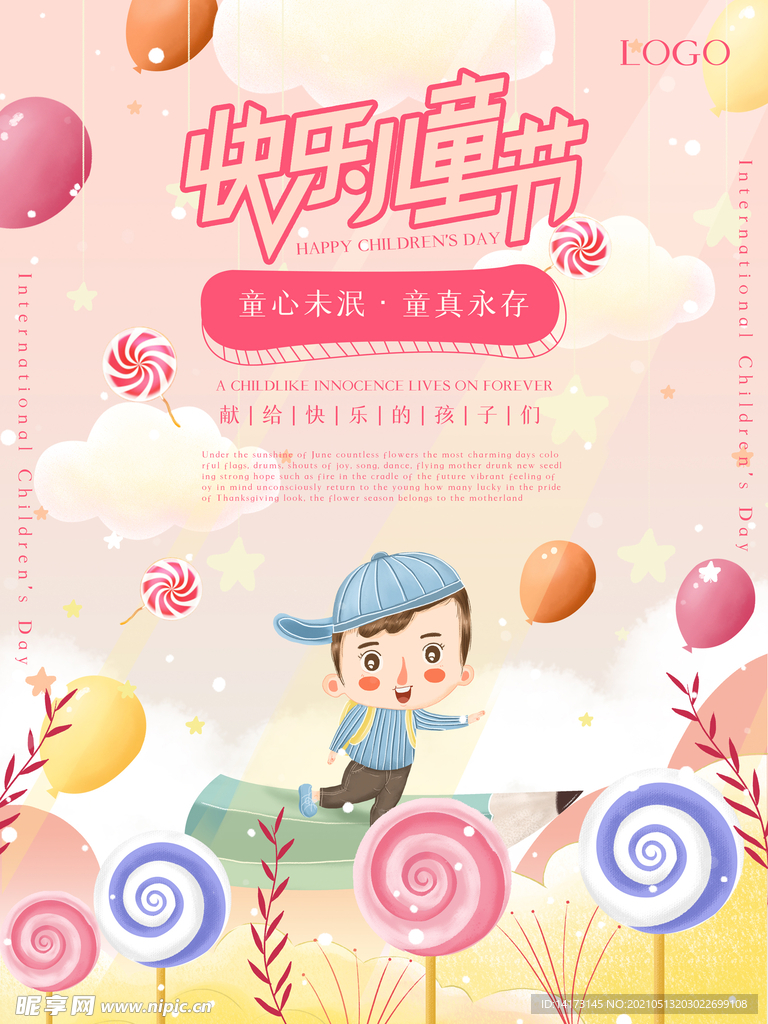 粉色清新简约儿童节海报