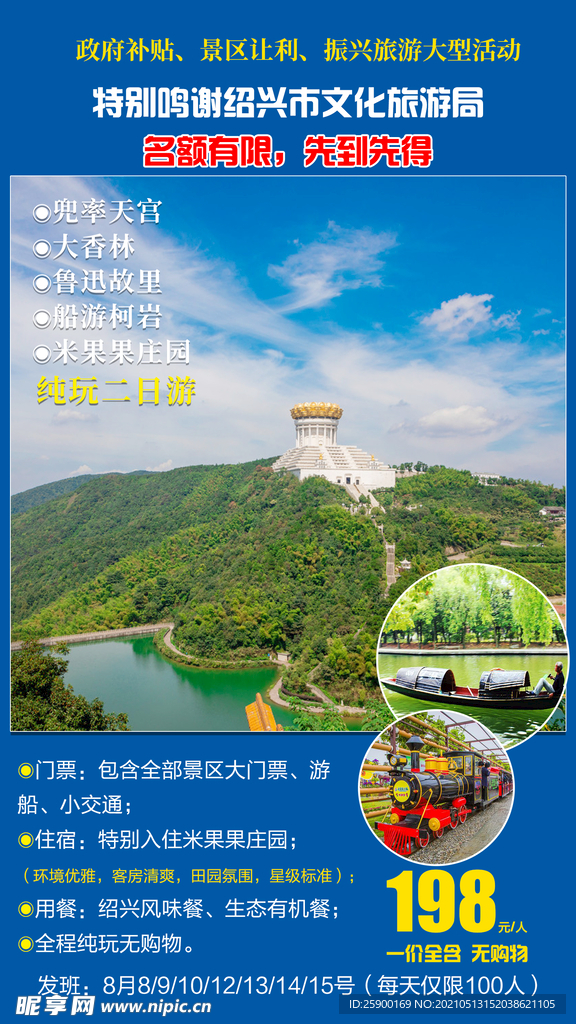 兜率天宫
