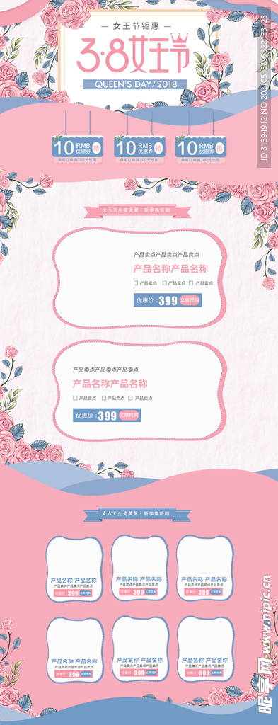 淘宝首页