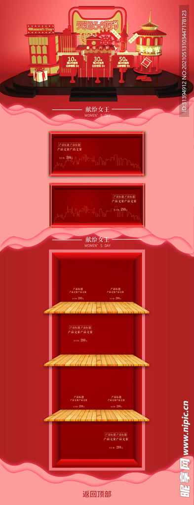 店铺首页