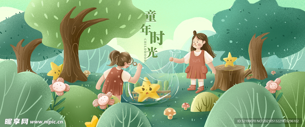 儿童童趣捕捉星星插画banne