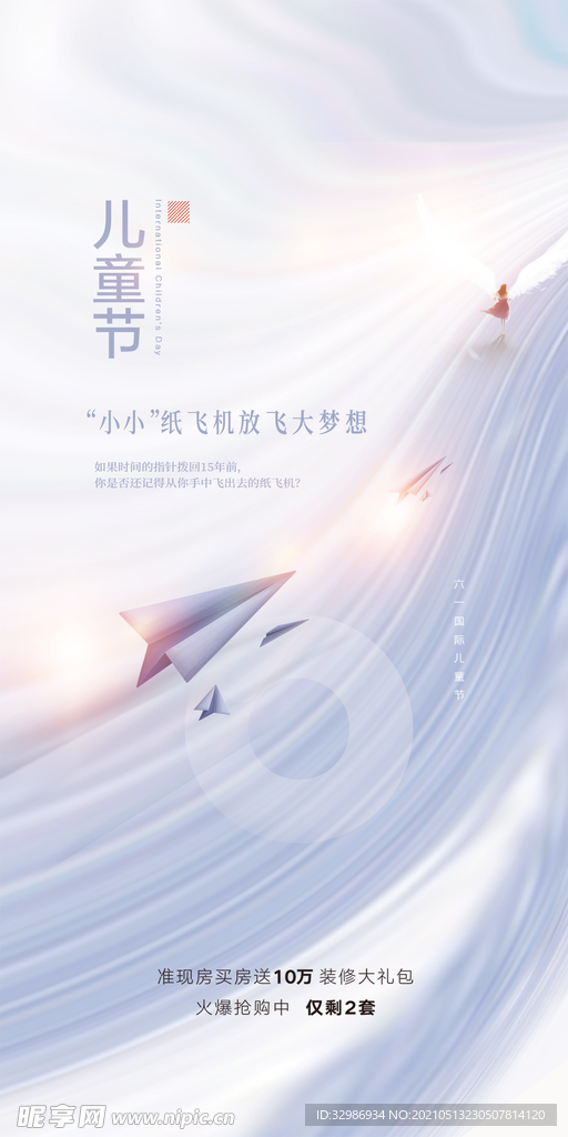 儿童海报