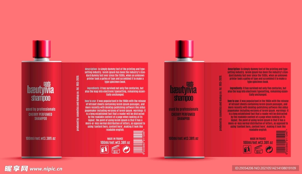 洗发水瓶 化妆品瓶 洗面奶瓶图