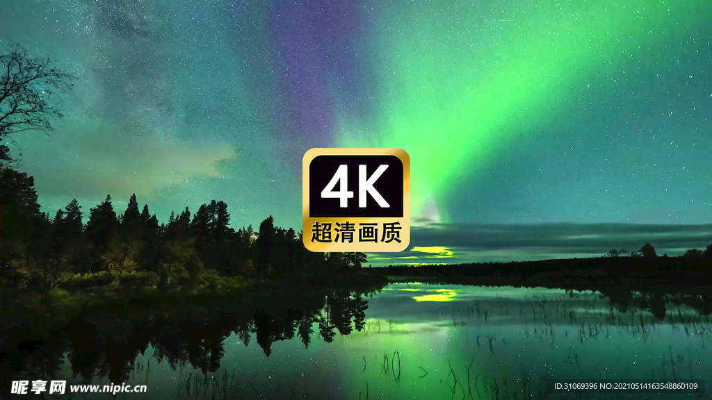 唯美湖面上的极光美景