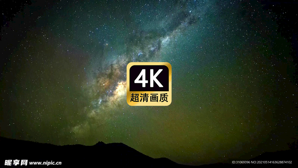 唯美夜空宇宙银河