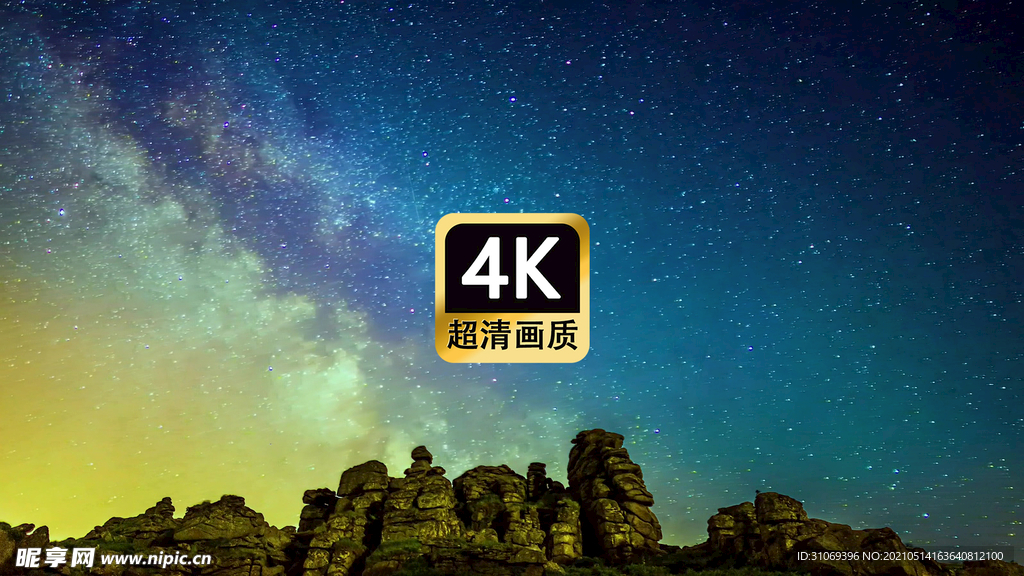 唯美夜晚星空银河