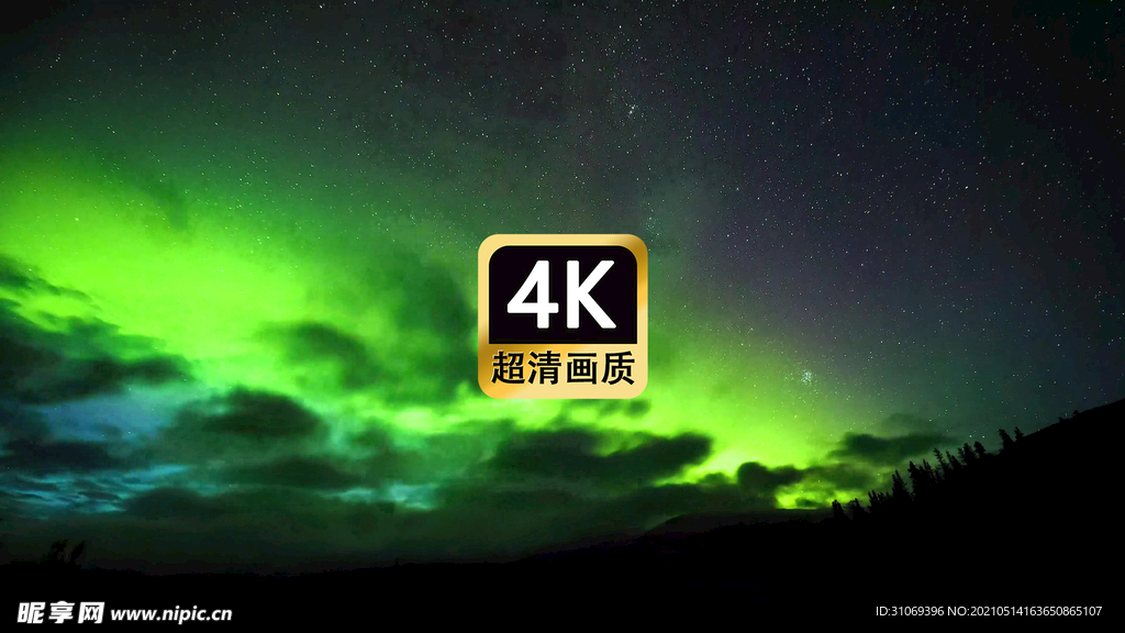 唯美夜空极光云层