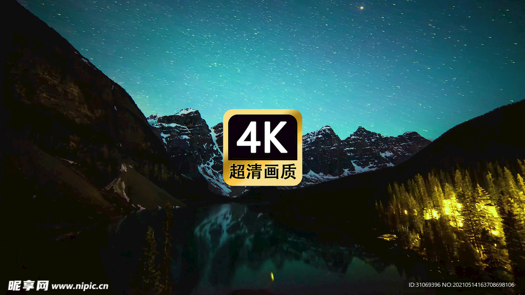 唯美夜景远山湖面星空