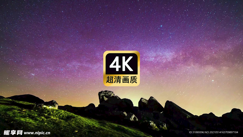 唯美山顶夜景星空