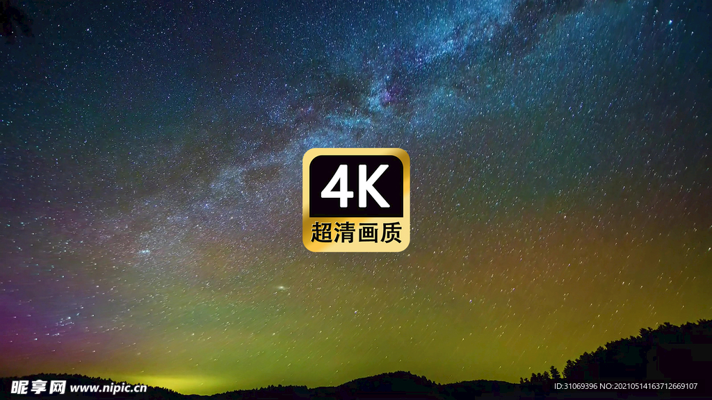 唯美夜景银河星空