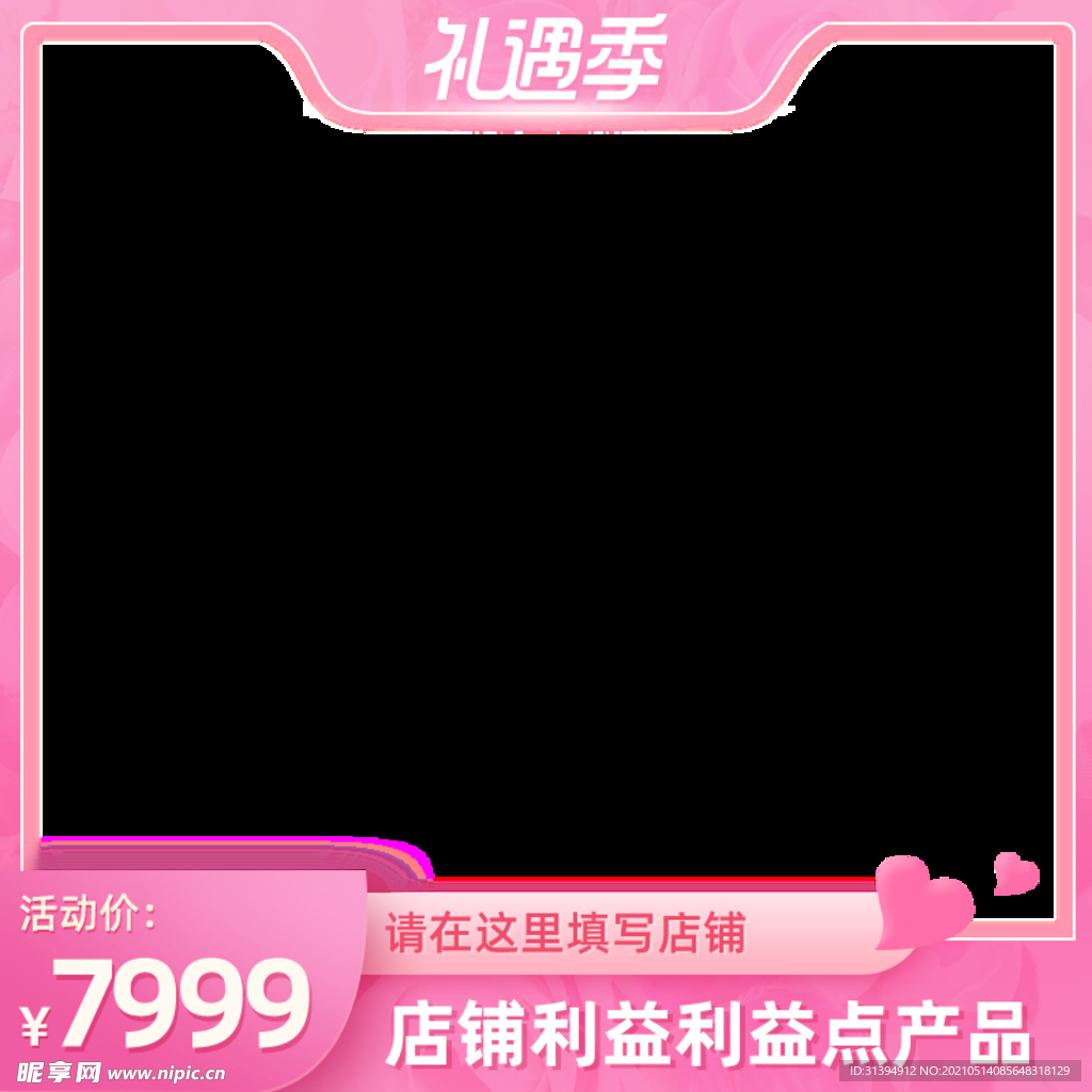 淘宝主图