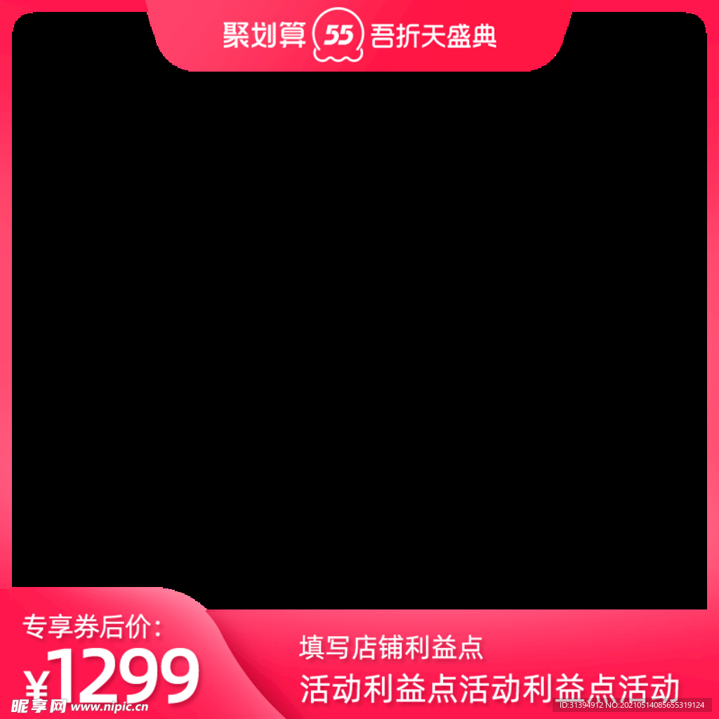 淘宝主图
