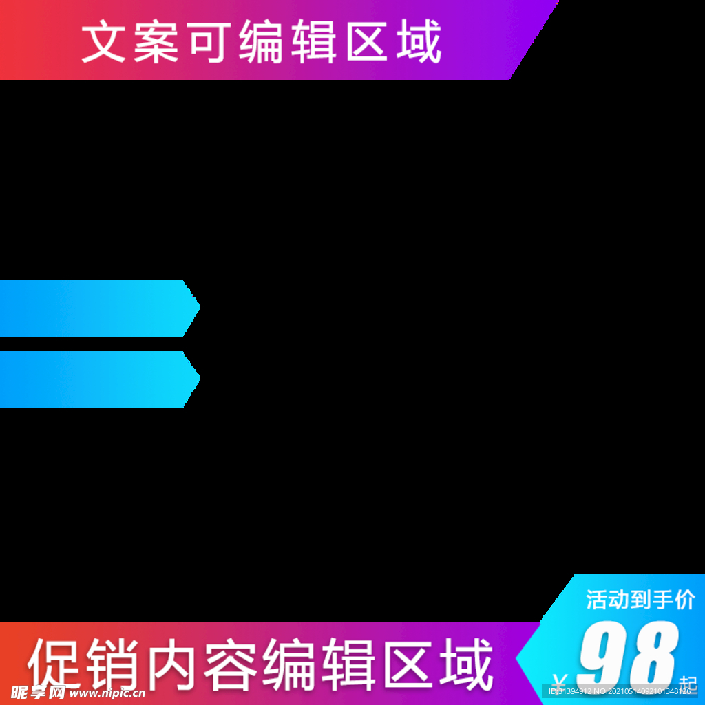 淘宝主图